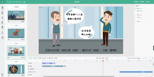 短動(dòng)畫制作